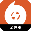 橘子游戏加速器